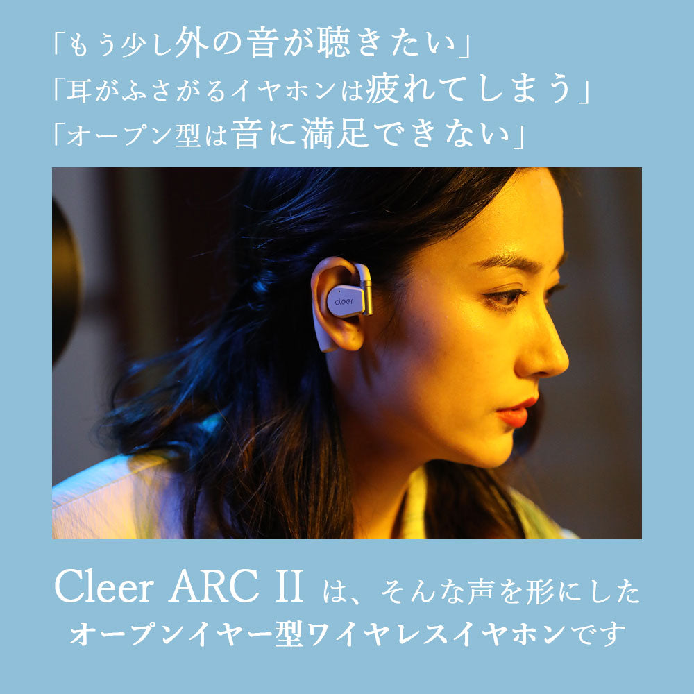 Cleer ARC II MUSIC Edition White