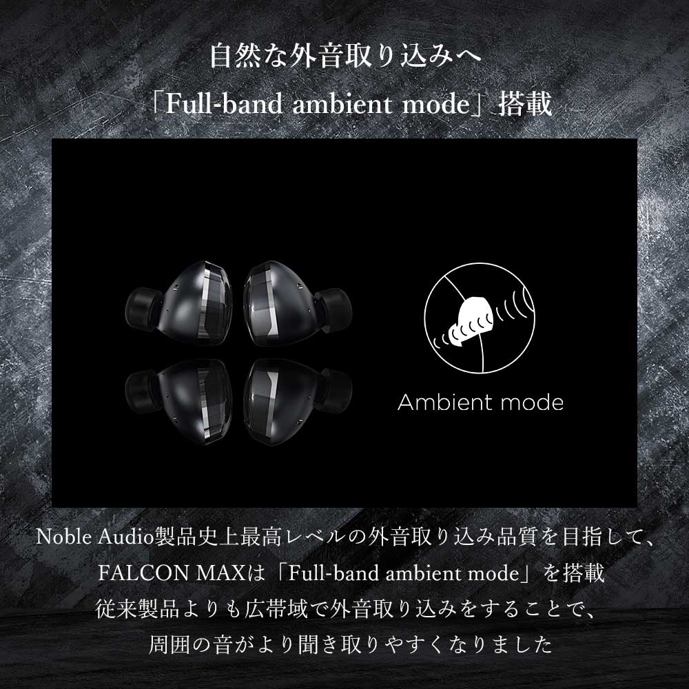 NOBLE AUDIO FALCON MAX 新品 - イヤホン