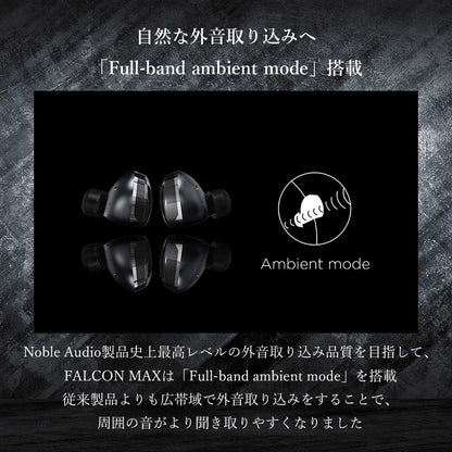 Noble Audio FALCON MAX
