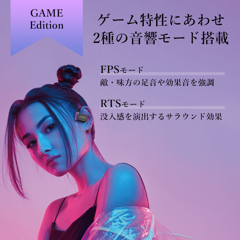 Cleer ARC II GAME Edition – エミライダイレクトストア Cleer ARC II GAME Edition – エミライダイレクトストア
